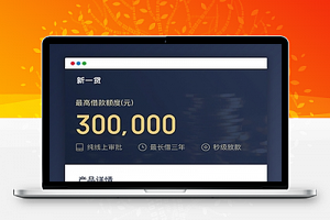 小额借贷源码-2020.07最新去短信版