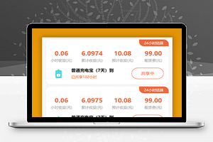【怪兽充电宝 / 共享充电宝】新版共享充电宝二开完美运行源码 / 新增多个实用功能 / 新增实名认证