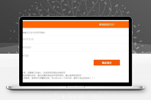 【代码果小米运动刷步 v1.0】修改步数可以占据微信排行+蚂蚁森林收能量