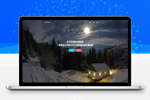 PHP子乐云音乐播放器源码去授权版V1.2