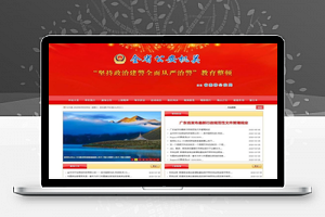 【政府机关学习活动专题网站系统】宁志网站建站管理系统+政务信息网站管理系统