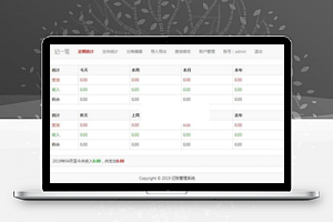 【家庭在线记账理财】最新杂货铺+PHP管理系统+支持数据导入