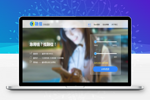 【亲测源码】最新小额网贷源码 现金贷源码 零用贷源码 小额借贷源码 贷款源码 可封装APP