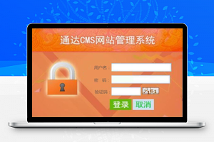 【通达CMS】蓝色中英双语企业网站v1.3.7+可生成google和百度地图+支持伪静态设置