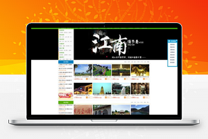 【雨楠旅游网服务管理系统v2020.2.12】适合做旅行社地区旅游门户网站+PC端微信扫码支付功能+手机版