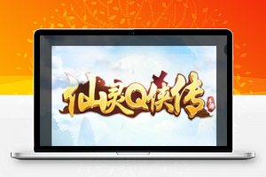 【仙灵Q侠H5】手工服务端游戏+教程+后台[新增注册接口]