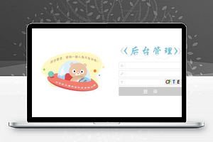 【织梦精简版网站管理系统 v5.1.2.3】采用Layui对后台+默认模板+优化后台前端+优化模板前端