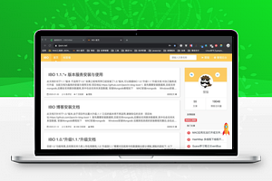 【IBO博客系统 v2.0.2】印记博客+支持Markdown等软文发布+支持文章附件单独存储