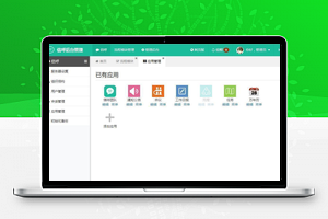 【信呼协同办公OA系统 v2.2.0】免费开源跨平台办公系统+支持APP/pc网页版/pc客户端