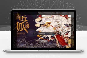【青丘狐】官方最新版+视频教程+授权后台