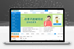 【中小学在线学习云平台 v1.0】2020最新社区版+在线教育软件+名师在线授课+自适应手机端
