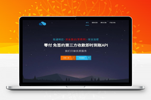 【仿码支付】全新免签支付系统源码+第三方收款即时到账API支付系统