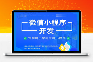 小程序互联网创业好项目