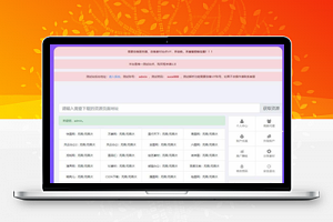 PHP素材资源解析平台源码V8.0