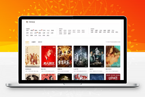 【开源微链影院MKCMS V5.2.2】正版优化无授权+自动采集VIP影视+VIP电影免费看+内置多条播放接口