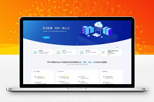 【Zkeys主机管理系统】附带ZdsjuA1风格模板+云计算服务网站+Zkeys模板ZdsjuA1风格演示站