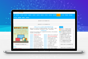 【天人文章管理系统v5.57 GB2312】支持seo整站静态化及动态切换+支持电脑手机平板版