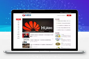 【帝国cms7.5仿至诚财经网】股票证券门户网站源码+静态版本+PC同步生成手机版