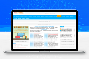 【天人文章管理系统v5.5】UTF8+电脑手机平板版无缝自动切换+支持seo整站静态化及动态切换