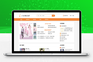 【小说精品屋plus v2.7.0】去除了漫画和弹幕模块+小说原创加爬虫网站项目+支持多端阅读