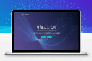 【Cloudreve云盘源码】一套简洁好看的云网盘系统+文件共享传输+安装教程+网盘系统源码