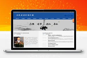 【闪灵CMS学校建站系统 v5.1】修复版+企业建站系统源码+含小程序+支持电脑手机微信三端