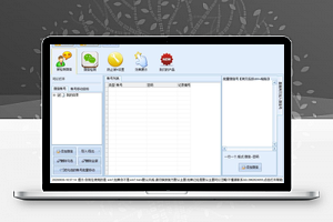 【石青微信僵尸粉清理大师 v1.2.6.1】免费自动微信粉丝检测工具+支持多帐号循环