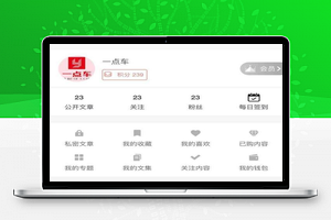 VIP商用 小说文章阅读APP个人主页模板