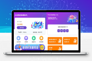仿悬赏猫牛帮任务平台源码完美运营站长亲测支持封装APP