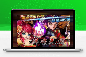 【悍将三国手游服务端】新版网单一键安装手机客户端附详尽改动实例教程与VIP奖赏领到改动