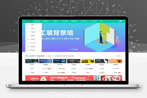 最新修复版Discuz宽屏大气素材教程资源下载类网站源码