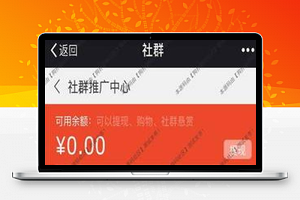 BingSNS拓客社群系统 直播+分销+多供销+语音视频直播+绑定映客
