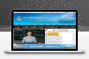 【交警队门户网站管理系统】蓝色模板+基于宁志公安网站管理系统核心程序+整站布局调整方便