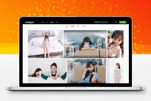 MeiuPic美优相册管理系统源码v3.0