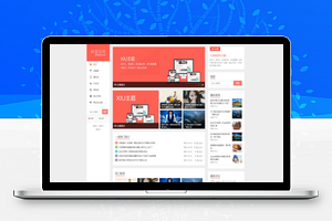 【wordpress】清新扁平风格阿里百秀XIU v7.5博客主题 全解密无限制【站长亲测】