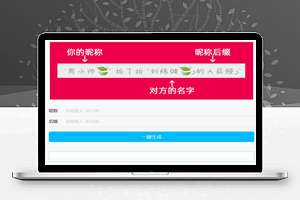【微信拍一拍】HTMLS微信拍一拍源码+WX拍一拍+搞怪小尾巴生成源码+微信源码