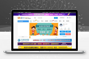 【PHP人才招聘源码】云人才招聘系统+商业授权版+微信客户端+手机APP+安装说明