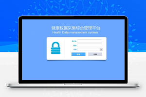 【JAVA健康档案管理系统】毕业设计管理系统+配套论文文档+健康数据分析