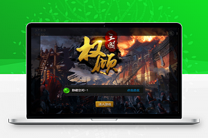 【权倾三国】紫金一键安装服务端游戏源码+教程+配套物品后台+双端