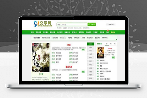 杰奇1.7仿hao123小说网站模板完整修复版
