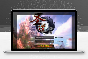 圣道传奇-2020.07新版VM一键服务端带图文教程