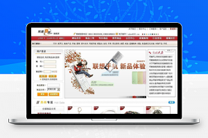 【网趣 v14.9】旗舰版+网上购物系统+网上商城+支付宝微信支付接口