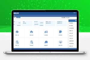 【PHP电商ERP进销存系统】开源无限制独家优化版+CI框架+多仓库支持+扫描枪+库存预警功能