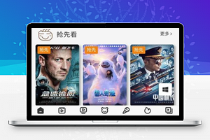 超炫YYCMS电影影视源码 全自动采集