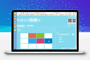 【傲游浏览器 v6.1.0.2200 Beta x64】Windows版+双核引擎+云推送云分享云同步等功能