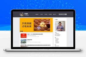 【个人IP网 v1.0】适合做个人网站或小型工作室网站源码+支持PC和WAP自适应浏览