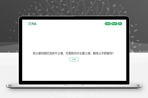 【PHP毒鸡汤舔狗社会语录3合1源码】随机输出语录+微信公众号小程序引流