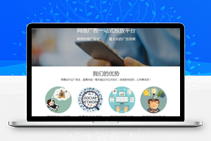 【乘风广告联盟系统 v6.6】单台服务器每天至少可负载五千万以上PV流量+支持多台服务器负载均衡