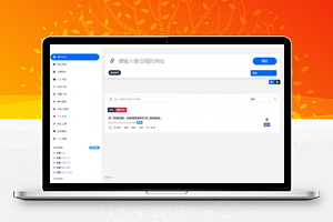 全新 PHP 网址缩短防封短网址生成系统源码，可以绑定自己域名，用来做防封。支持直连、跳转、框架、密码访问等（有演示）