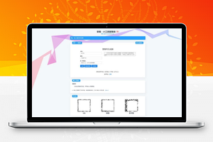 【工具箱主题源码】PHP简约好看的typecho工具箱主题mikutools网页工具箱源码+可做导航网站